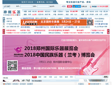 Tablet Screenshot of chinayq.com