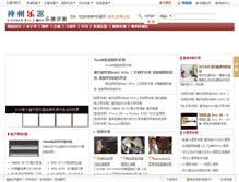 Tablet Screenshot of comment.chinayq.com