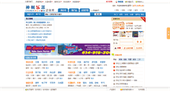 Desktop Screenshot of company.chinayq.com