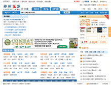 Tablet Screenshot of company.chinayq.com