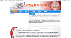 Desktop Screenshot of 2010.chinayq.com