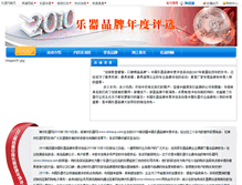 Tablet Screenshot of 2010.chinayq.com
